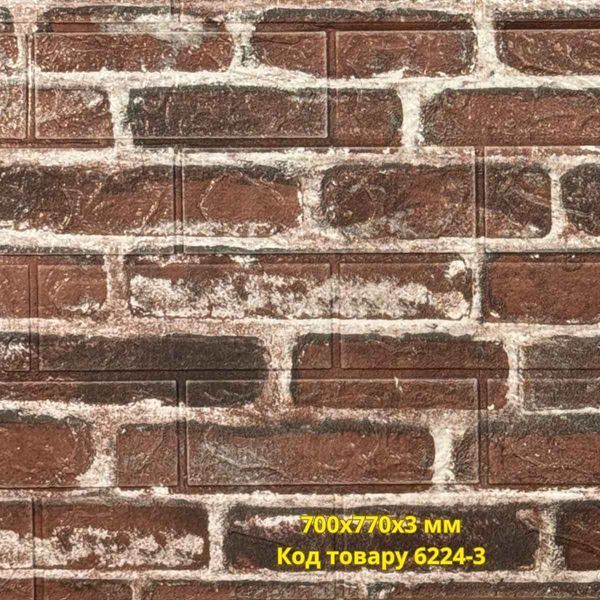 Самоклеящаяся 3D панель для стен &laquo;Болонья&raquo;, 700x770x3 мм 6224-3 фото