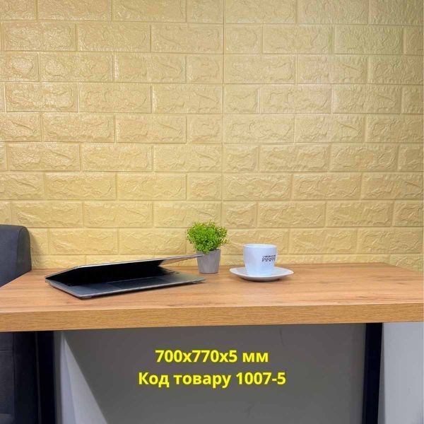 Самоклеюча 3D панель для стін &laquo;Під бежеву цеглу&raquo;, 700x770x5 мм 1007-5 фото